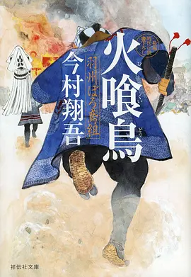 齿轮镇的黄昏 海报