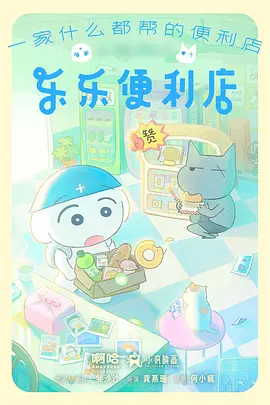 春分之后 海报